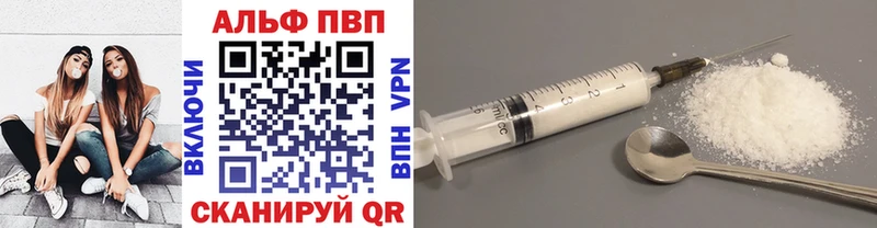 A-PVP Соль  Купить  Видное 