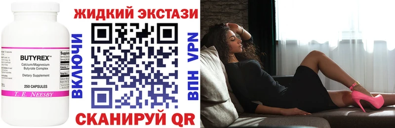Купить закладки  Видное  БУТИРАТ GHB 