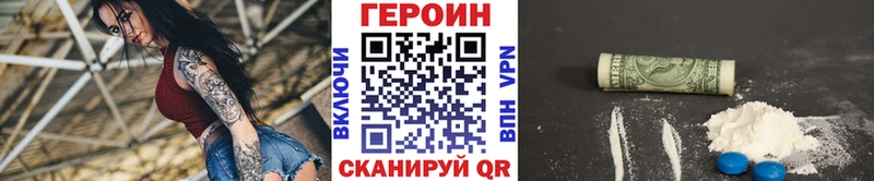 Купить закладки  Видное  ГЕРОИН белый 