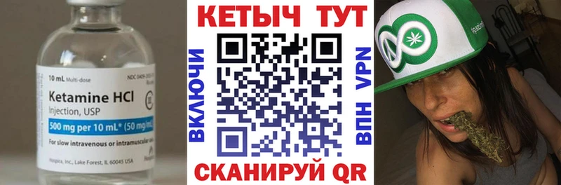 Кетамин VHQ  Купить закладки  Видное 