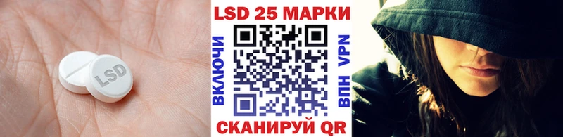 LSD-25 экстази кислота  Купить закладки  Видное 