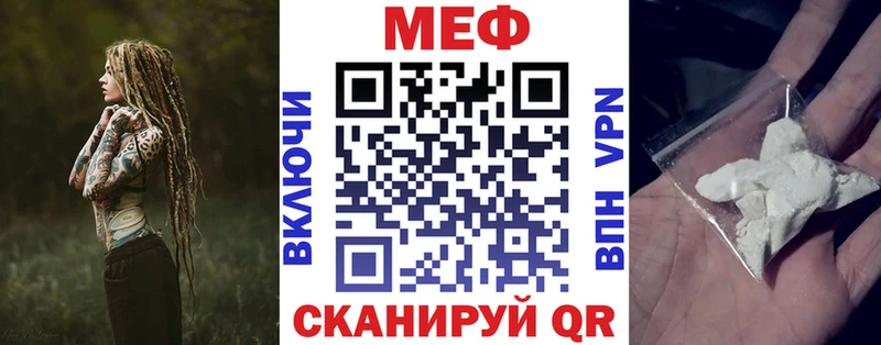 МЕФ mephedrone  Купить где  Видное 